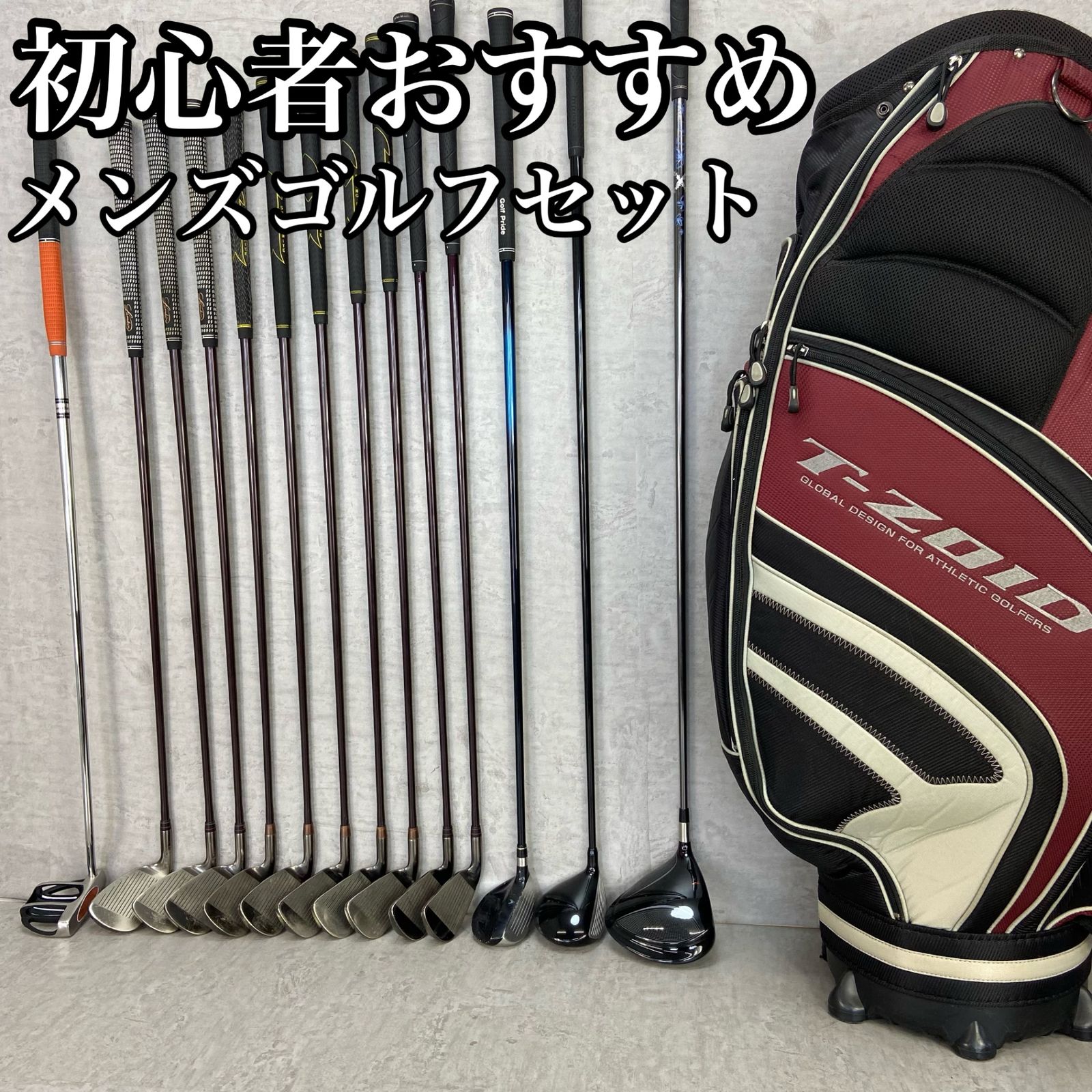 TalorMade テーラーメイド Mizuno ミズノ メンズゴルフ14本セット 右利き用 カート式キャディバッグ 初心者おすすめ 入門用 -  メルカリ