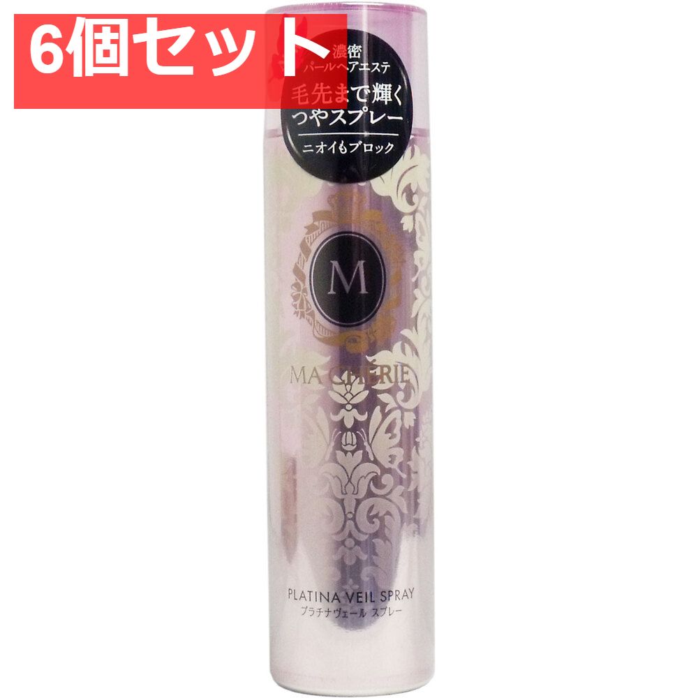 マシェリ プラチナヴェールスプレーEX 100g 6個セット まとめ売り