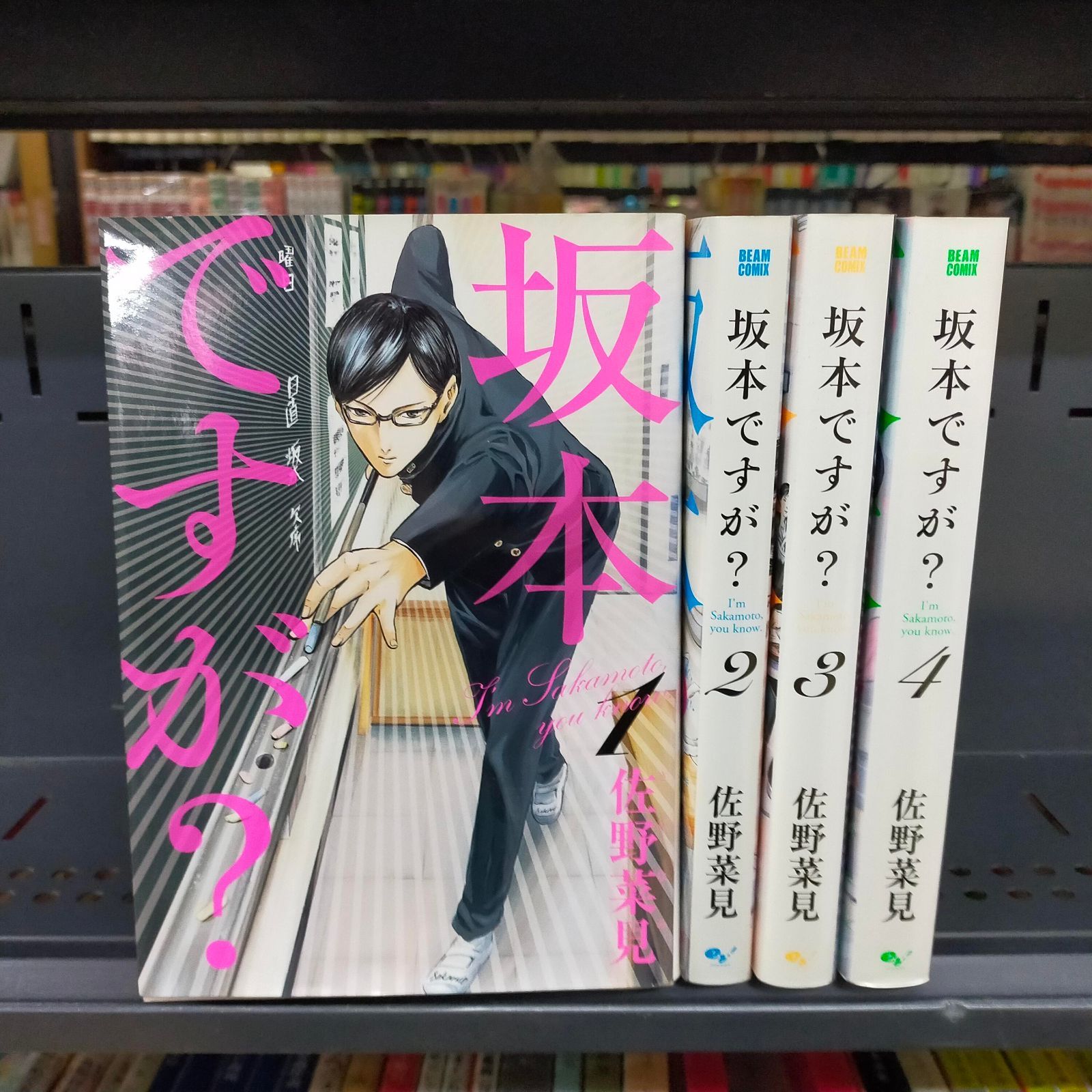 Book]坂本ですが?コミック1-4巻完結セット 佐野 菜見ID 