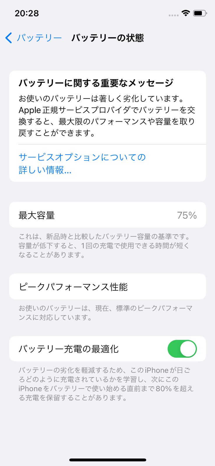 θ【ジャンク品/SIMロック解除済み】iPhoneXS 64GB スペースグレイ