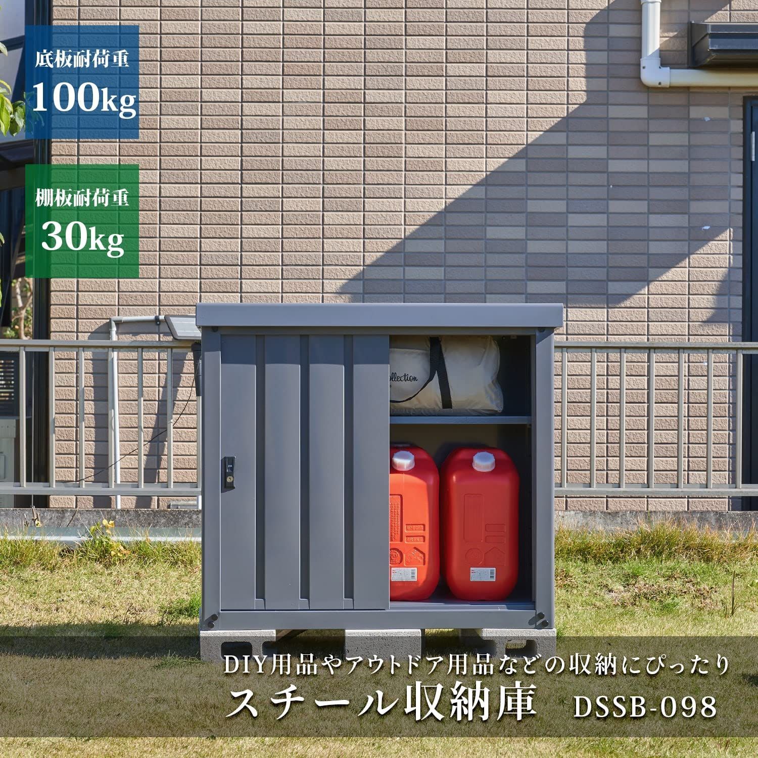 可動棚10㎝間隔 棚板補強加工