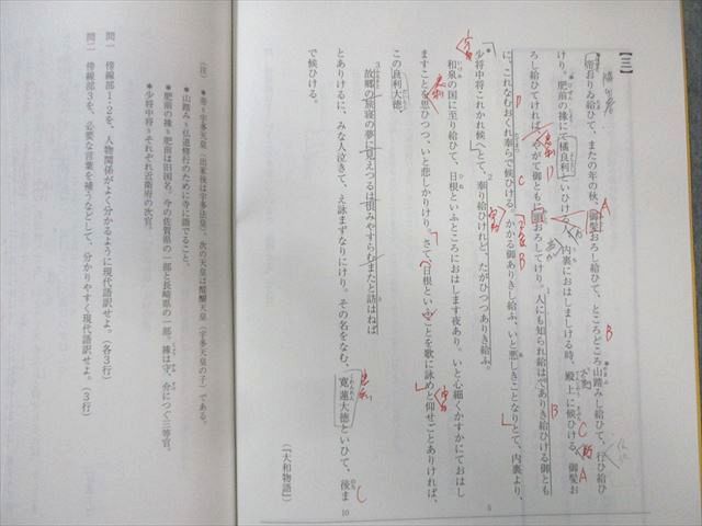 駿台 東大・京大 古文 テキスト通年セット 2024 計2冊 015m0D 楽天市場】駿台 京都大学 京大コース 国語/現代文/漢文/古文S