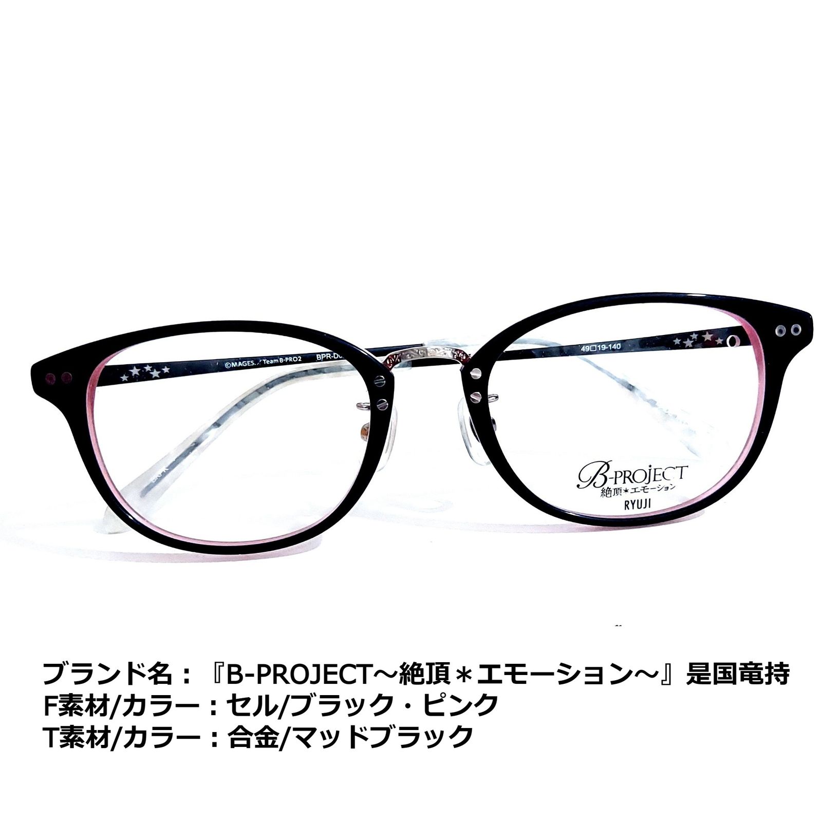 度付きメガネNo.2287+メガネ PROSUN【度数入り込み価格】 - サングラス