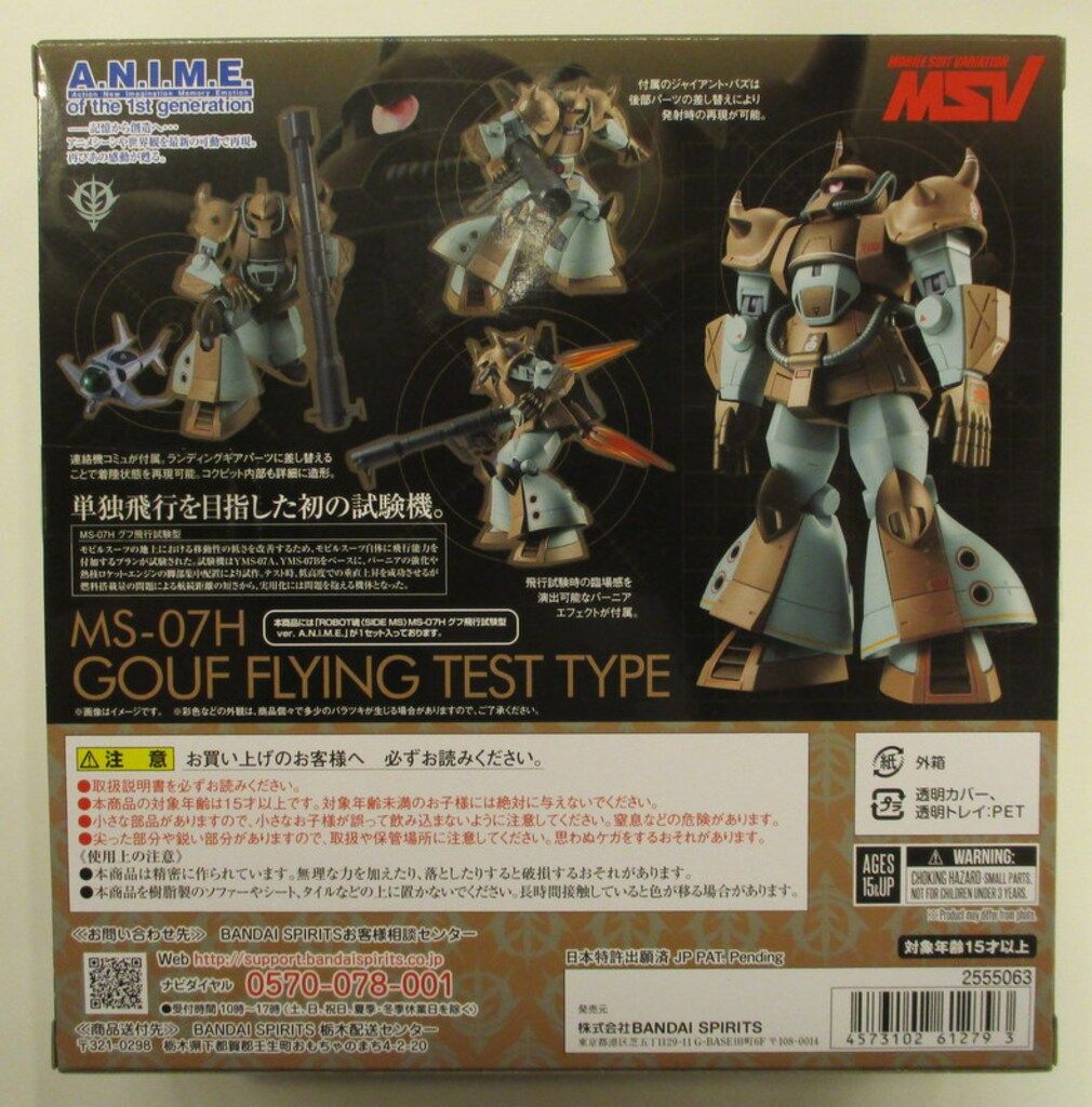 BANDAI SPIRITS ROBOT魂u003cSIDE MSu003e 機動戦士ガンダムMSV