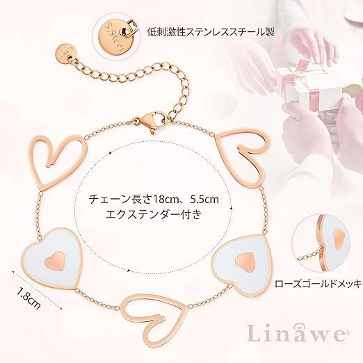 在庫処分】Linawe ブレスレット レディース、かわいい ハート