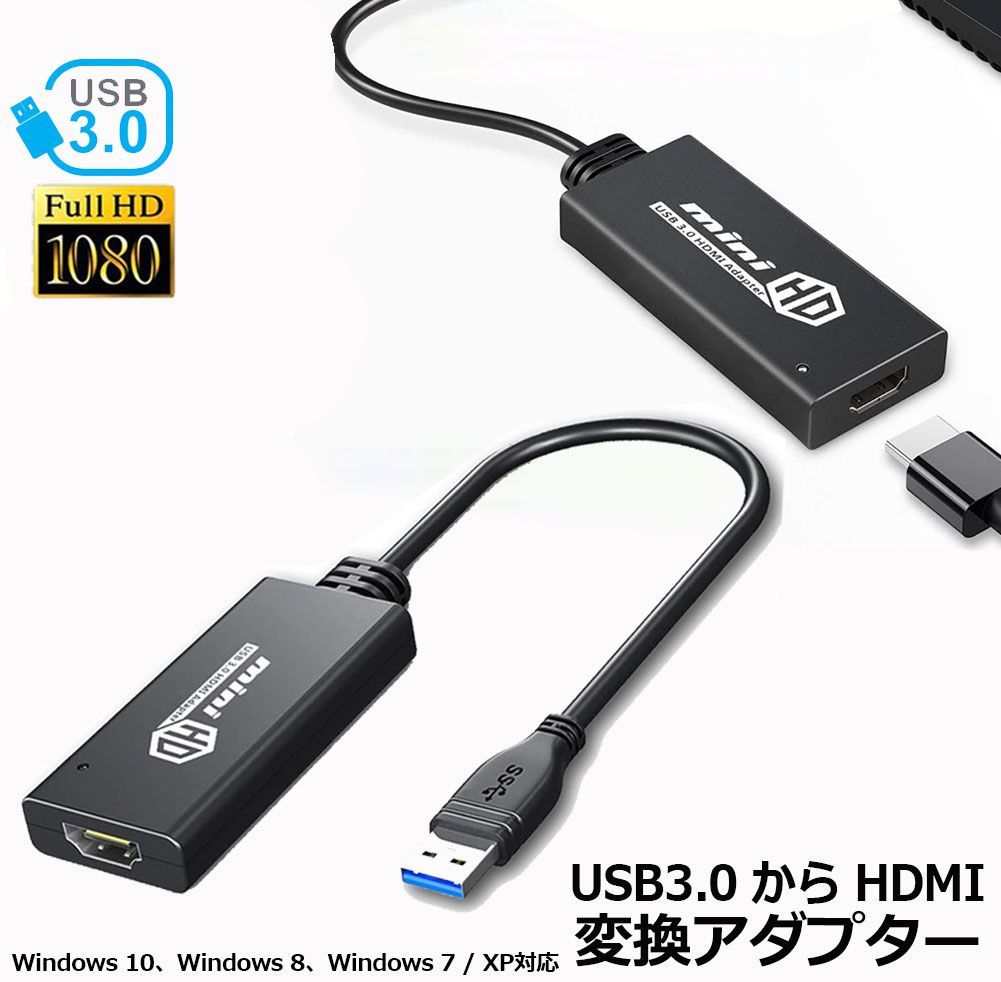 2021公式店舗 USB 3.0 to HDMI アダプター