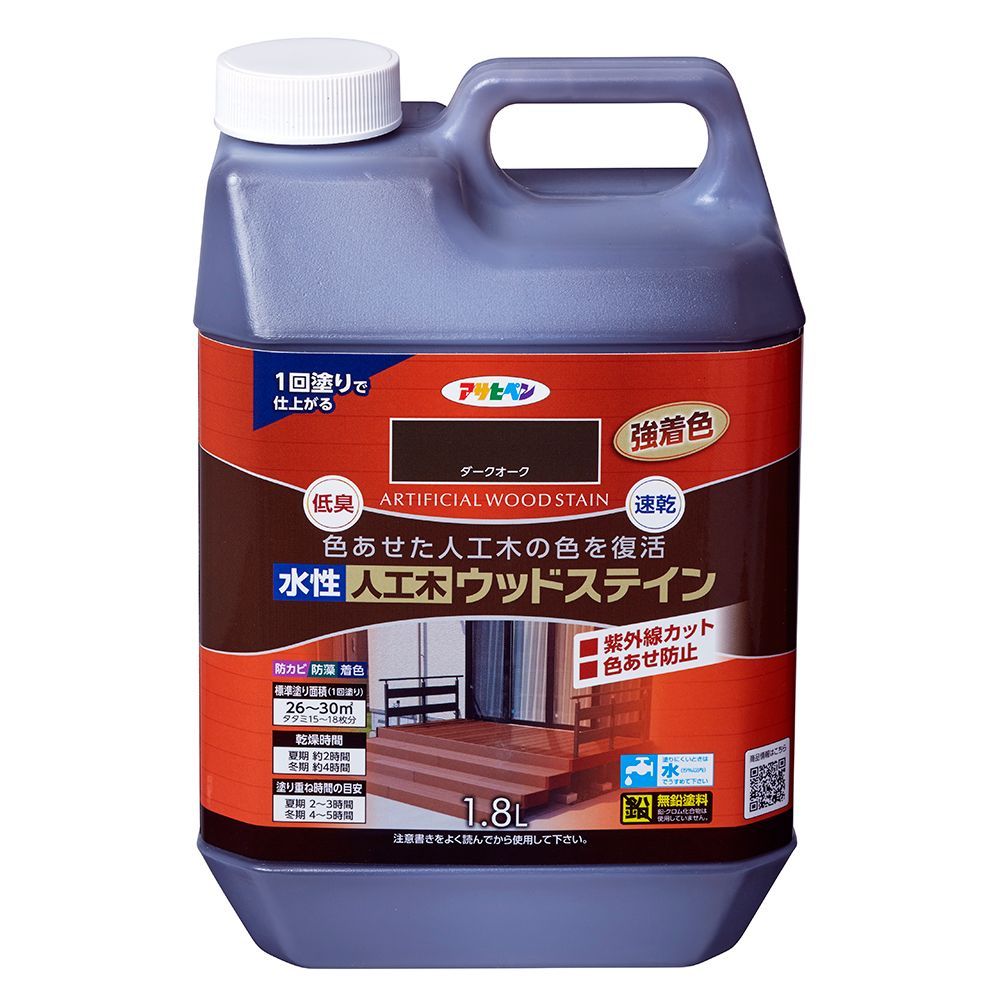 まとめ買い アサヒペン 水性人工木ウッドステイン 1.8L ダークオーク ×3セット