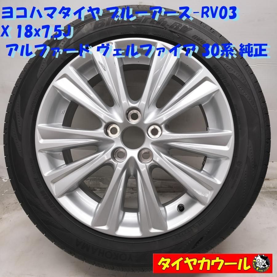 235/50/R18 ヴェルファイア30 特別仕様車のアルミ+夏タイヤ4本