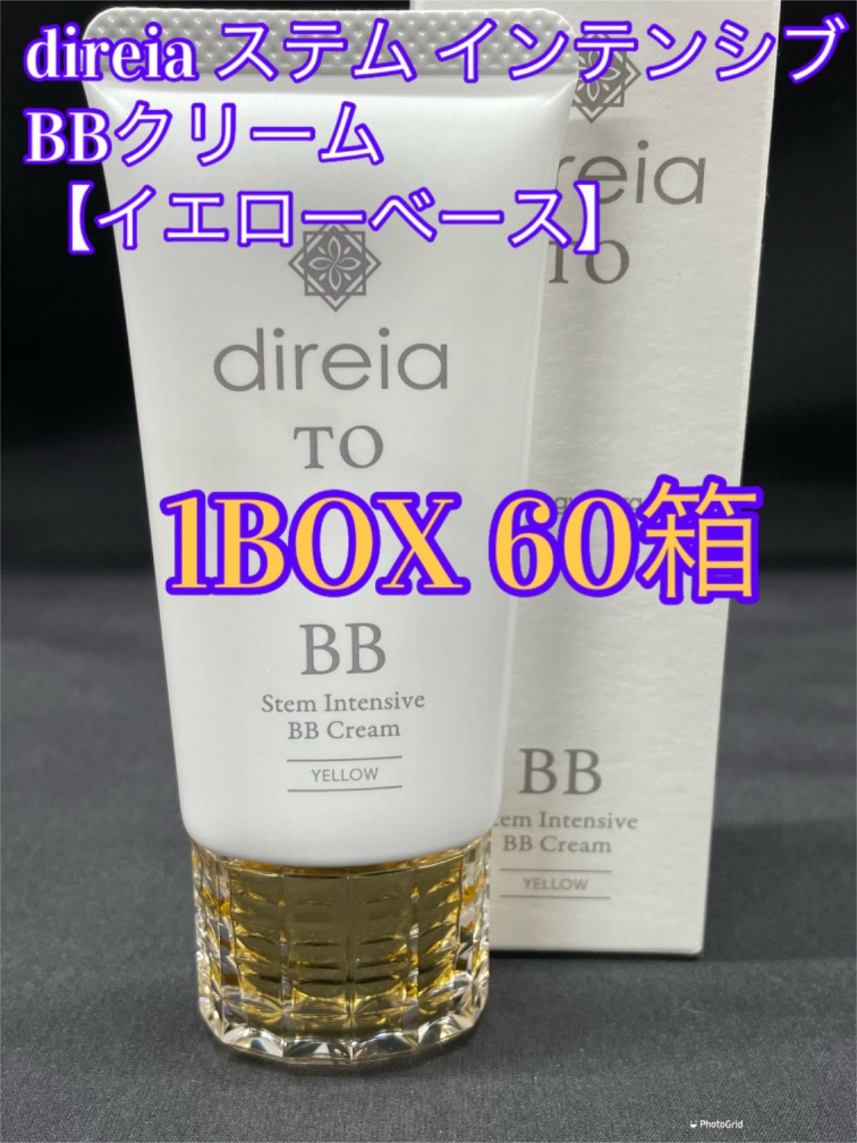 ディレイア direia ステム インテンシブBBクリーム YELLOW 最新