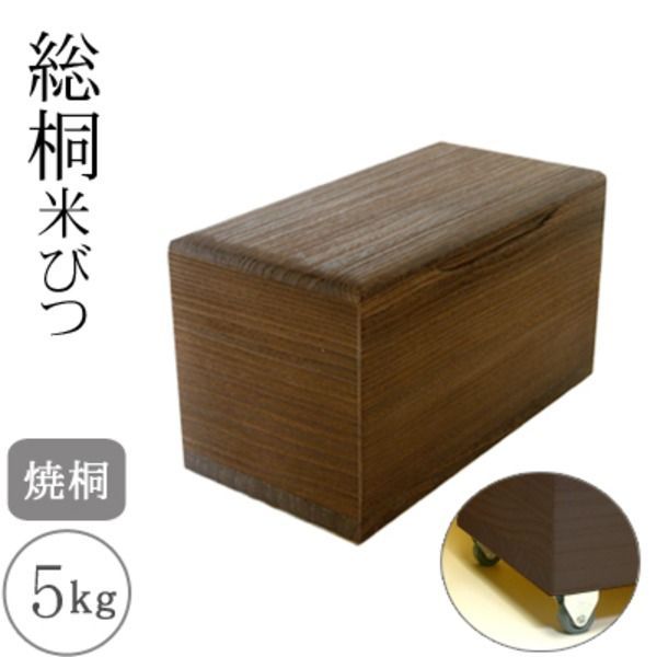 kg キャスター付き