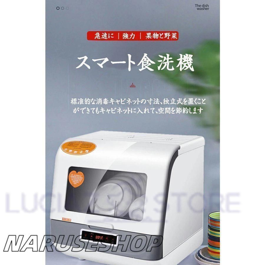 食器洗浄機
