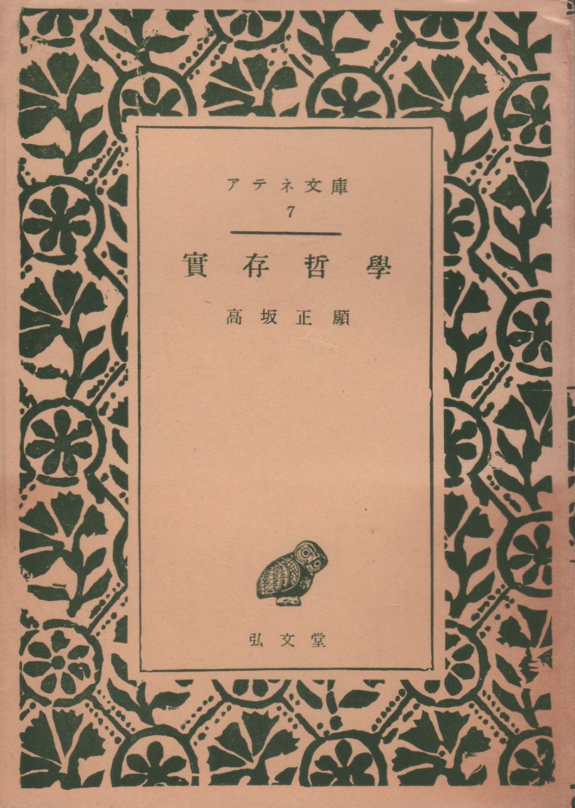 アンティーク レトロの極み TOKUSIMA SIMIZU 鏡台 お針箱付 アンティーク レトロの極み TOKUSIMA SIMIZU 鏡台 お針箱付 【公式通販】