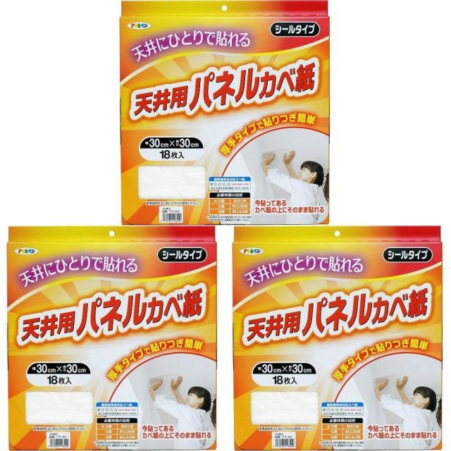 アサヒペン 厚手タイプ天井用パネルカベ紙 １８枚入り ＴＰ−２３ 3箱セット