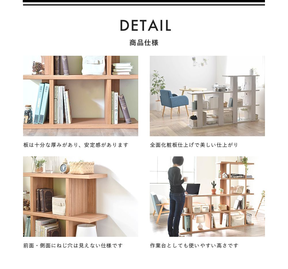 幅90cm シェルフ