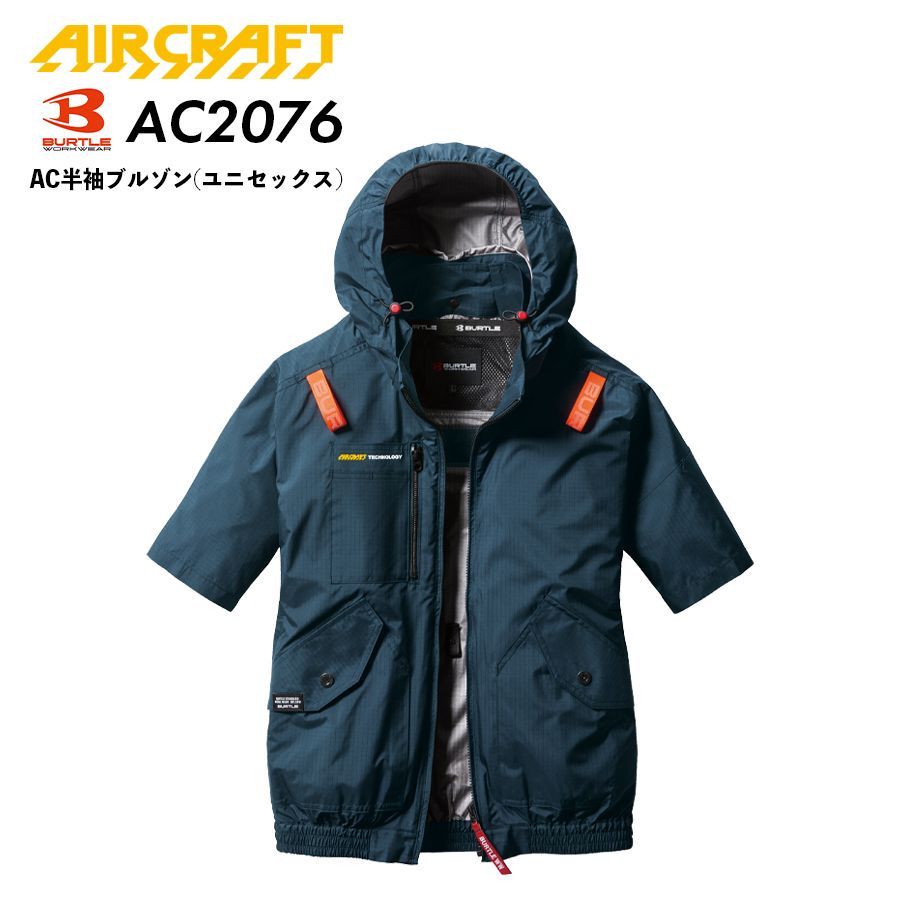 メ*君様 【新品未使用品】BURTLE バートル 空調服 Lサイズ 半袖 AC1 2025年新作 BURTLE バートル AC半袖ブルゾン AC2076 シールズ 服