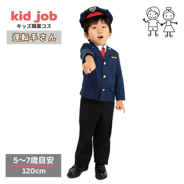 NEW UNIFORM | 140周年記念サイト | 南海電鉄 出発進行！あなたも運転士