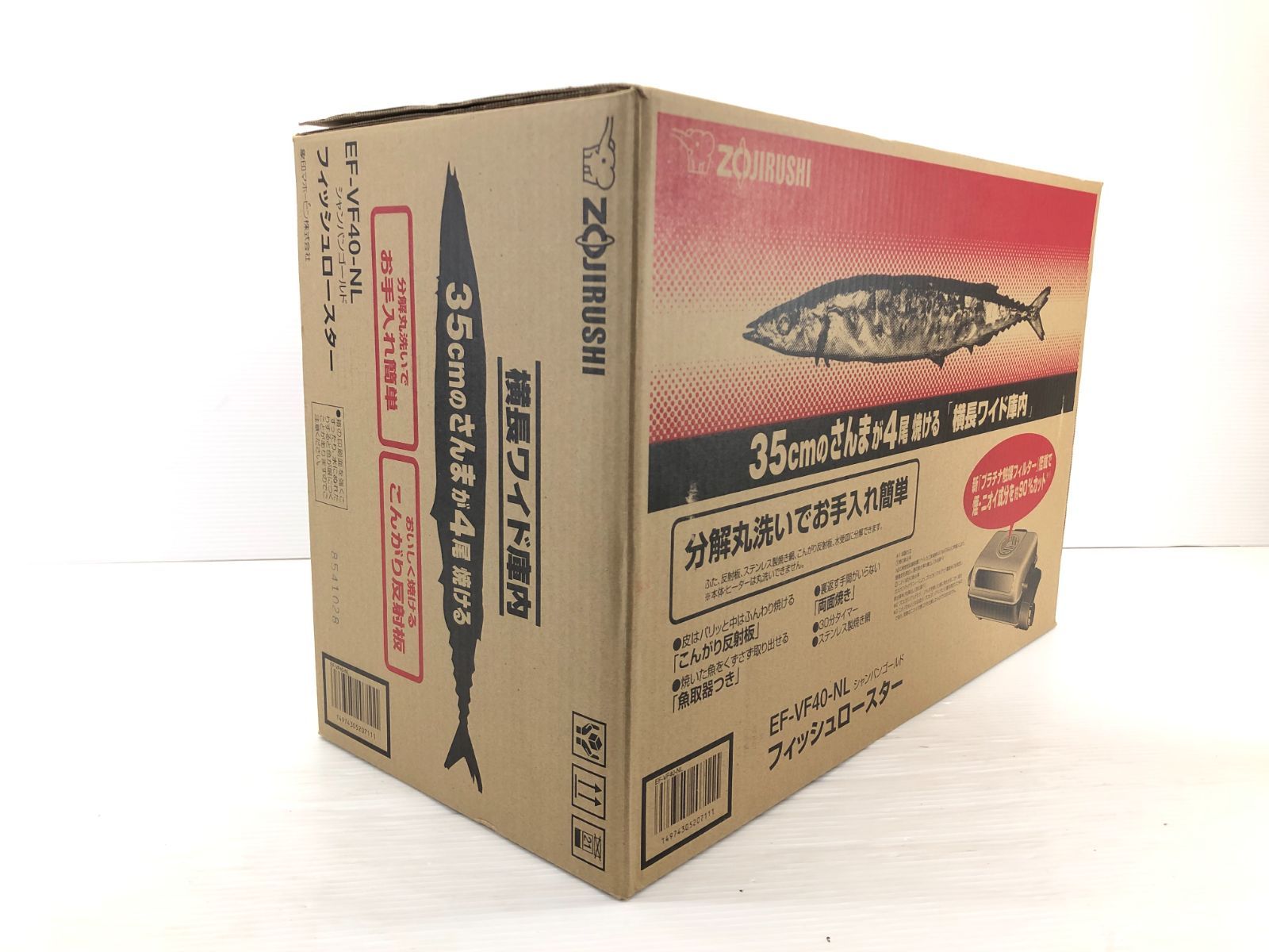 未使用】ZOJIRUSHI フィッシュロースター EF-VF40-NL - メルカリ