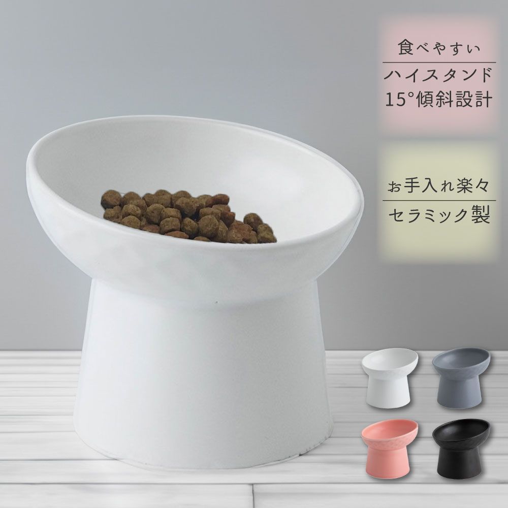 ペットボウル 犬 猫 フードボウル セラミック ハイスタンド 陶器 高さがある 斜め 餌皿 餌入れ 水入れ 餌 ペットフード 食器 トレー グレー  吐き戻し防止 猫食器 - メルカリ