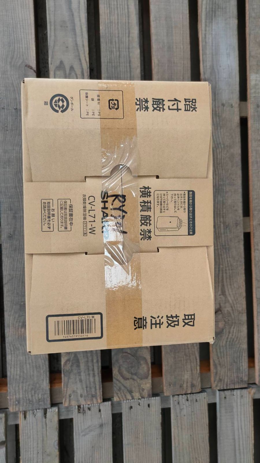 部屋干し除湿機