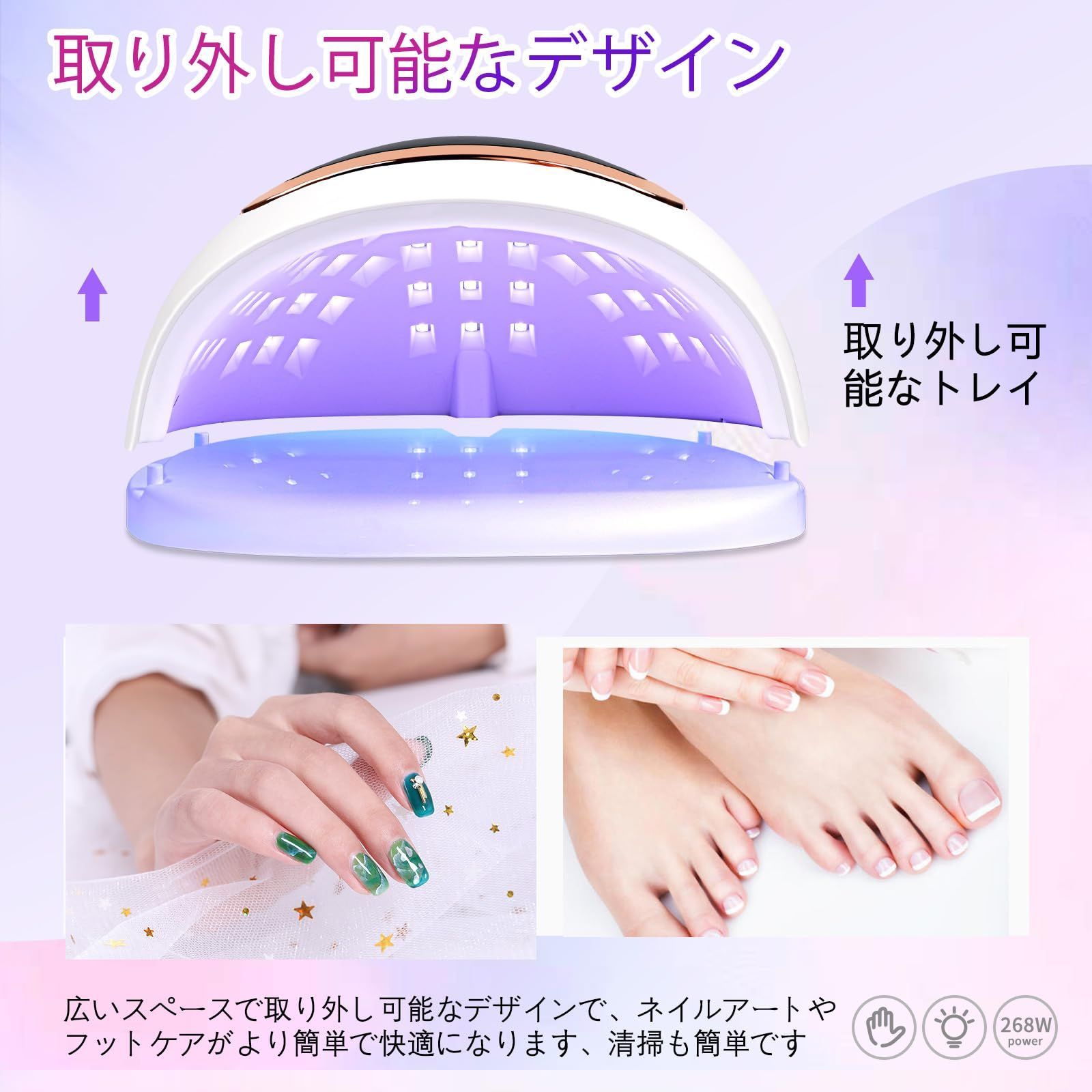 新品 ジェルネイル ライト】 268W ネイルライト LED UVライト レジン用