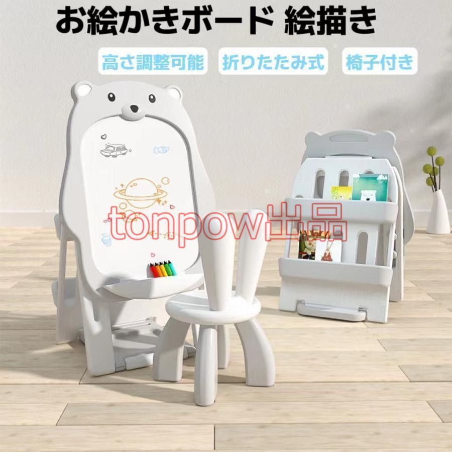 全 お絵かきボード 絵描き ホワイトボード マグネット画板 子供 知育 椅子付き 1歳 2歳 4歳 3歳 男女の子 お誕生日プレゼントギフトクリスマスプレゼント