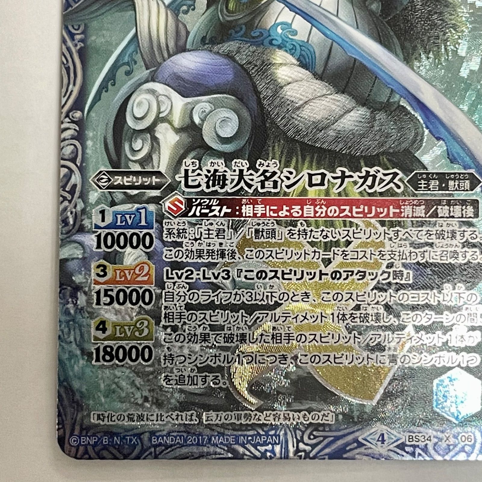バトスピ px バラ売り可 コレクション用 バトスピ 黒蟲魔王ディアボリカ・マンティス パラレルの通販