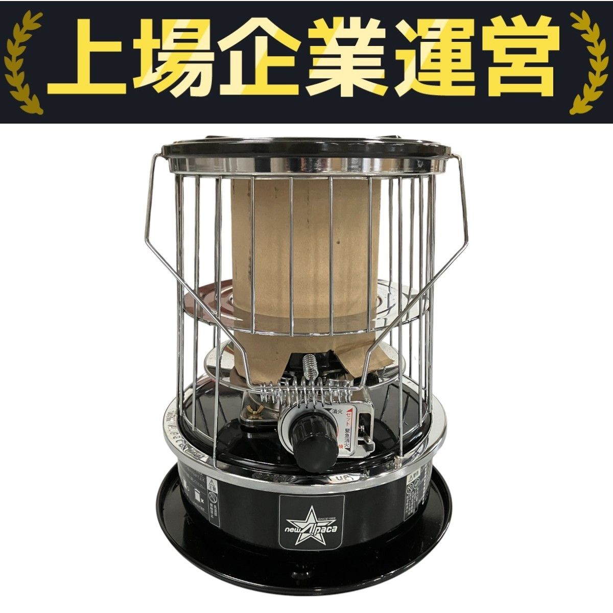 Alpaca TS-77JS-C 自然 通気形 開放式 石油 ストーブ 2021年製 Alpaca TS-77JS-C 自然 通気形 開放式 石油 ストーブ 2021年製