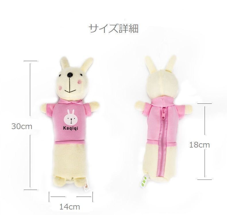 うさぎぬいぐるみペンケース カラフルぬいぐるみ 筆箱 ポーチ大
