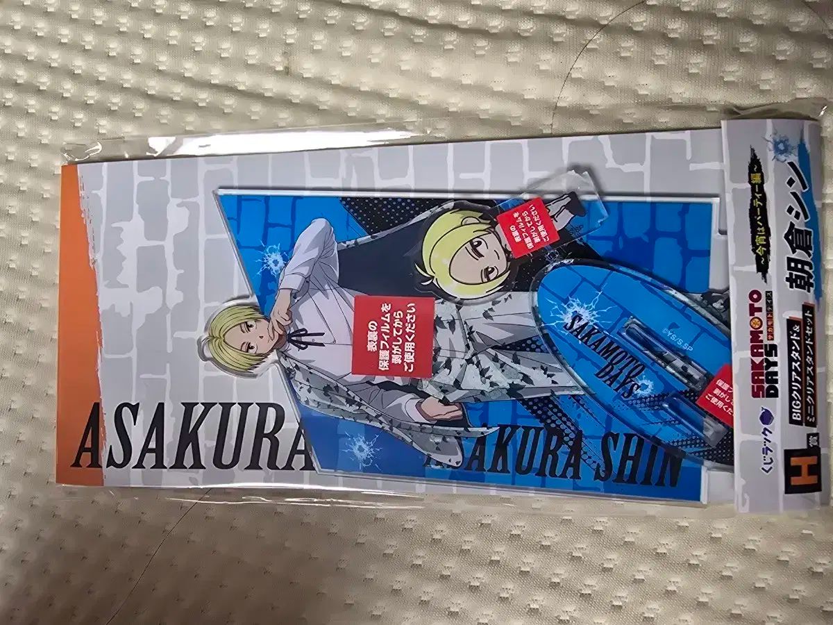 朝倉シン 坂本デイズ ディスプレイスタンド】アクリルスタンド