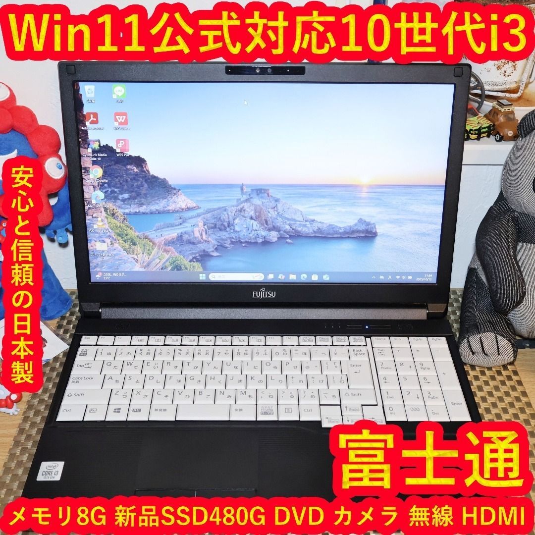 Win11公式対応10世代i3 メ8G SSD480 無線 カメラ HDMI