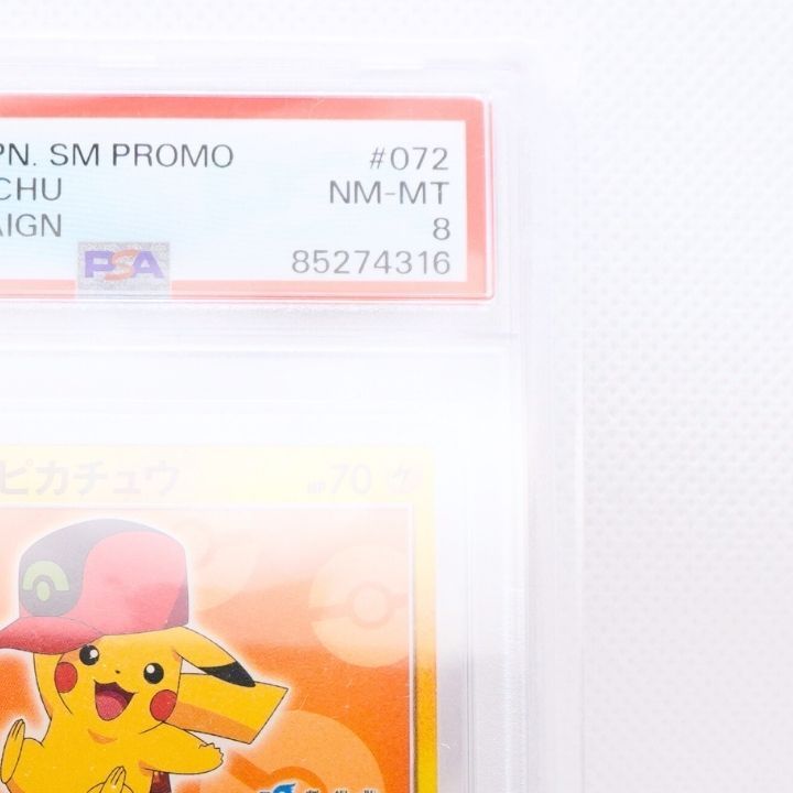 ☆送料無料☆ 【PSA8】サトシのピカチュウ 072/SM-P プロモ