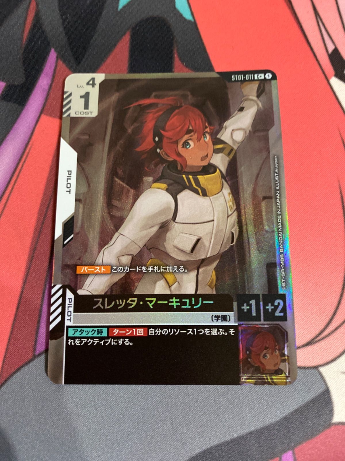 ガンダムカードゲーム　ST01-011 スレッタ・マーキュリー　パラレル　1枚 ガンダムカードゲーム スレッタ パラレル