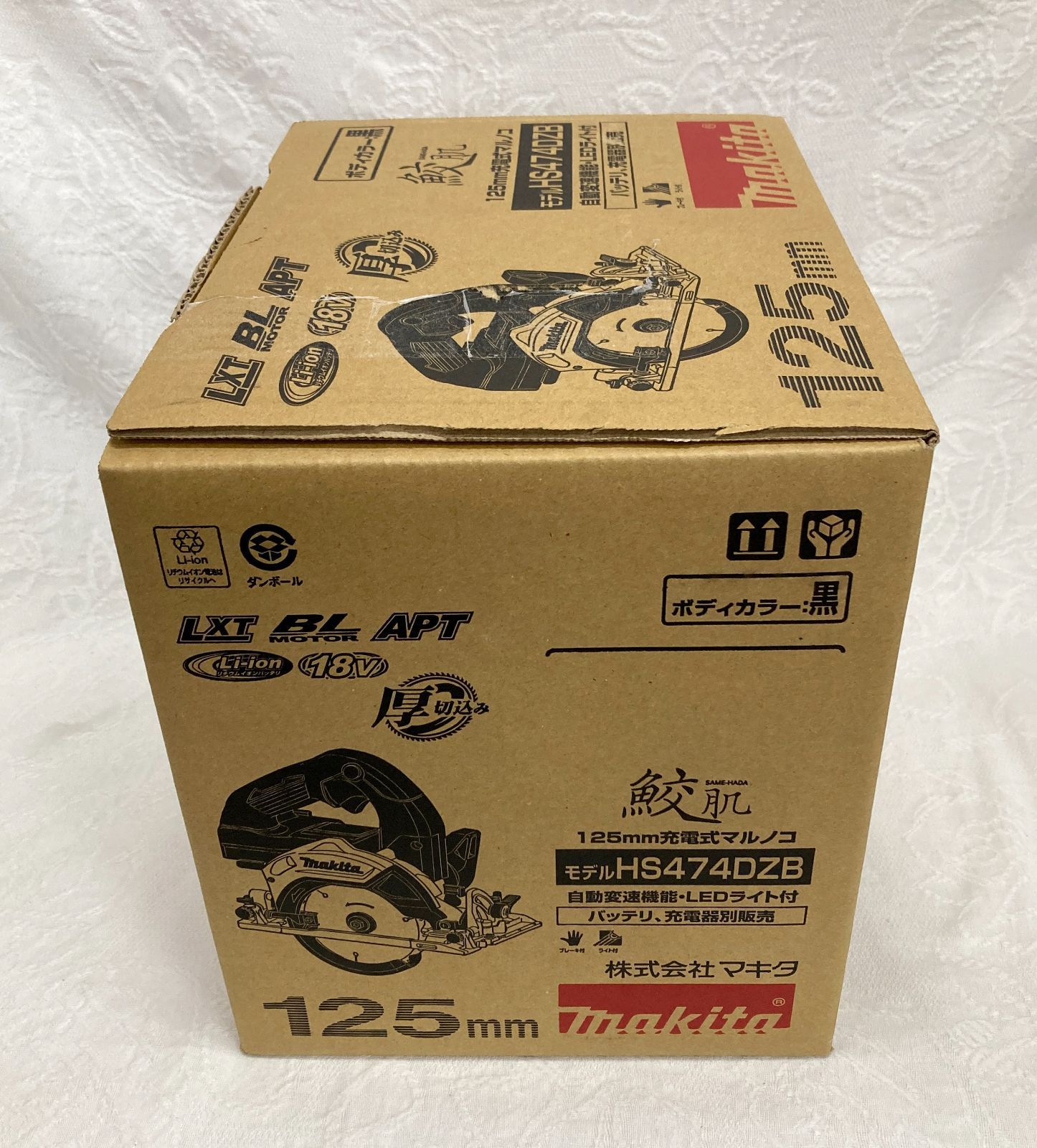 〇 未開封 マキタ 充電式マルノコ HS474DZB 鮫肌 18V 125mm makita 丸のこ 丸ノコ HRDEVELOPMENT_JP