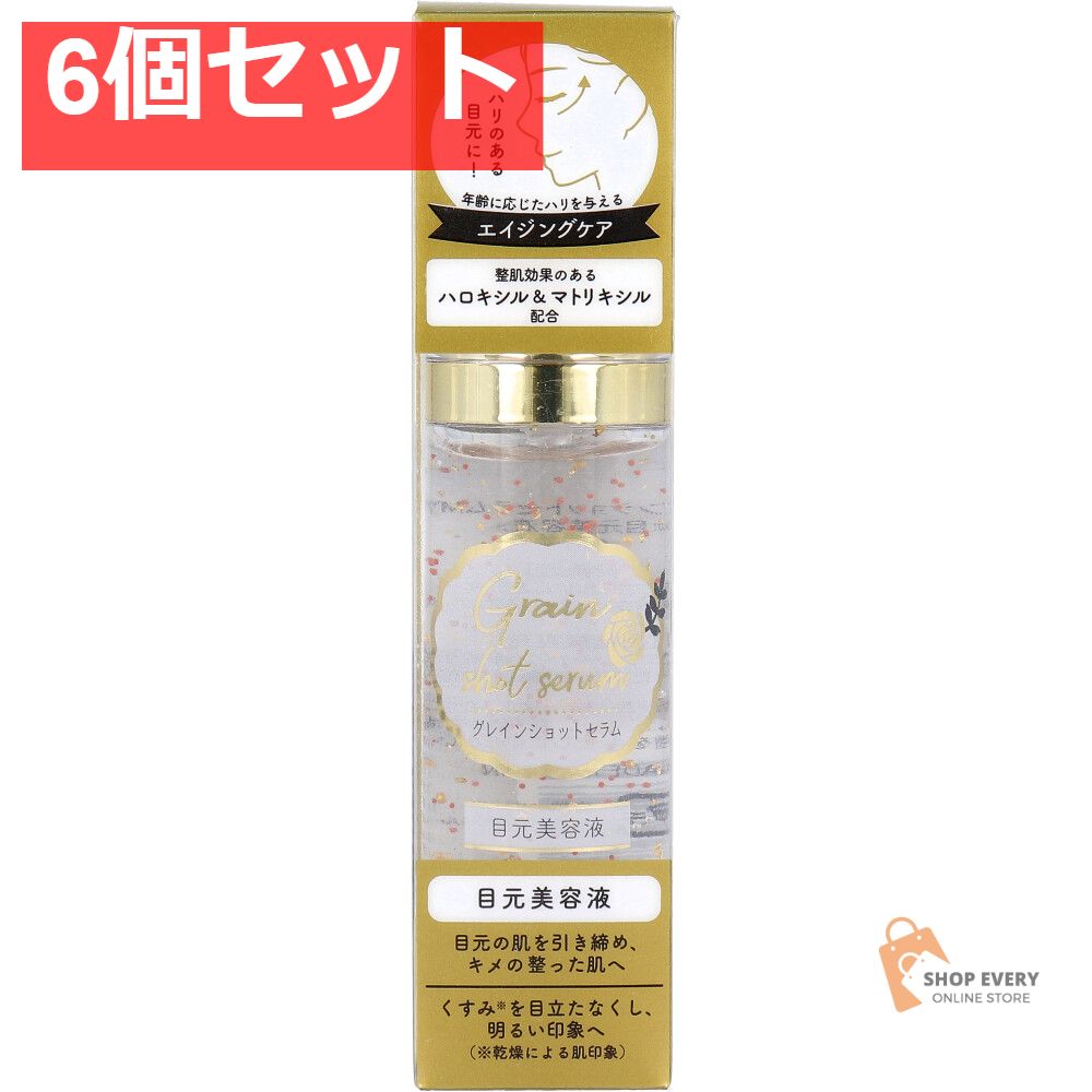 グレインショットセラム 目元美容液 40mL 6個セット