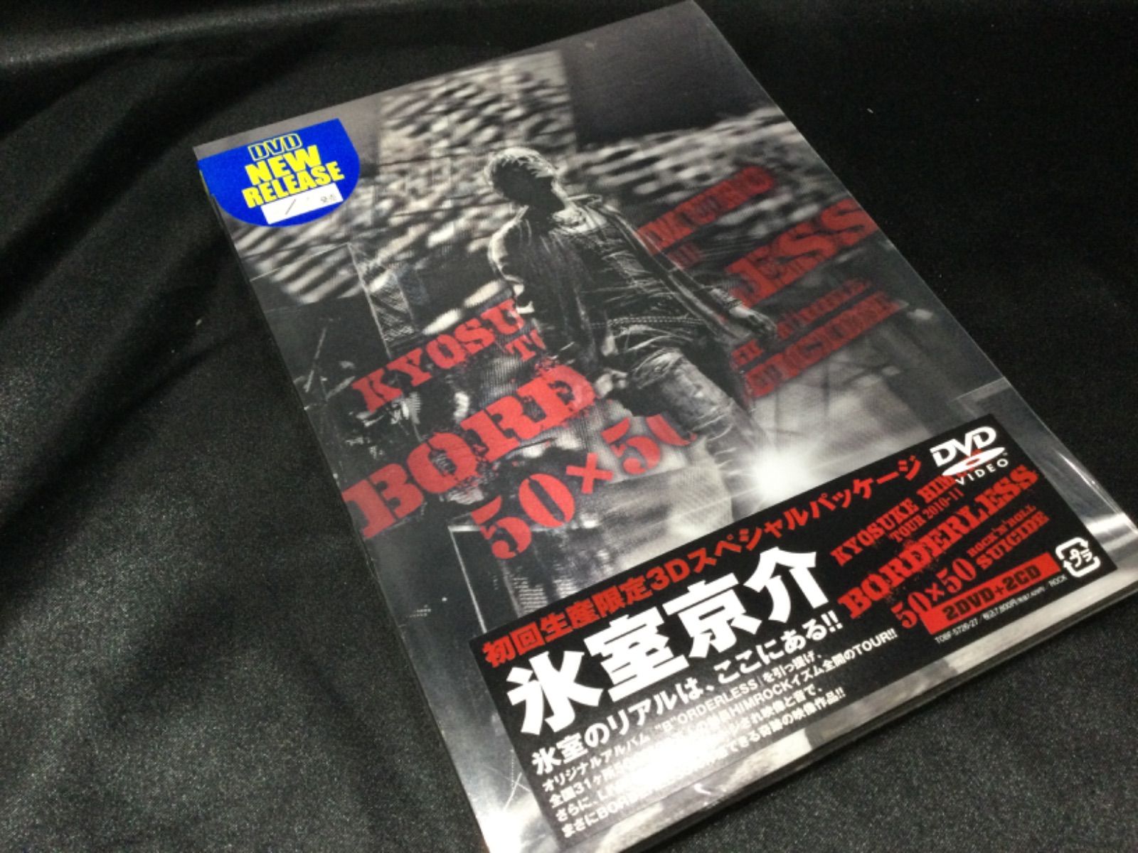 ★未開封 氷室京介/KYOSUKE HIMURO TOUR 2010-11 BORDERLESS 50×50 ROCK'N'ROLL SUICIDE  DVD