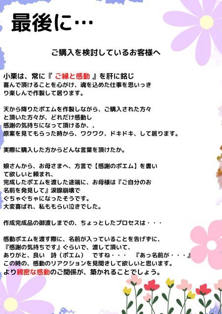 【 ひらがな  おなまえ ぽえむ A3サイズ 】 感動の言霊( ことだま ) 「 ネームインポエム 名前詩 記念日 記念品 漢字 法人向け 個人向け 命名書 名入れ プレゼント 誕生記念 誕生祝い 結婚祝い 還暦 古希 ギフト 」