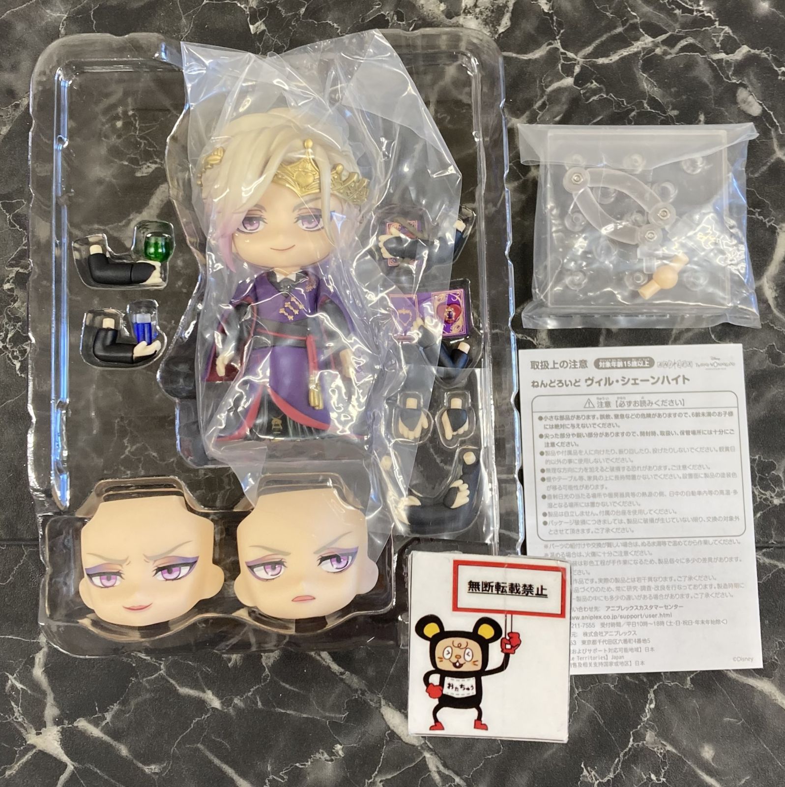 ねんどろいど　ヴィル・シェーンハイト　ツイステッドワンダーランド ねんどろいど ヴィル・シェーンハイト