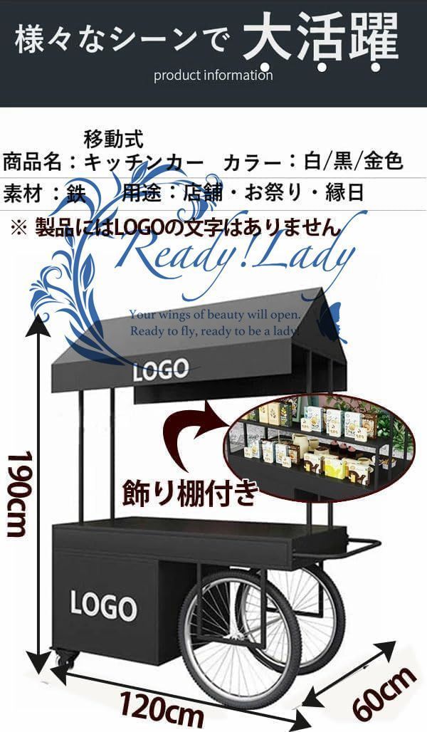 屋台セット 移動式