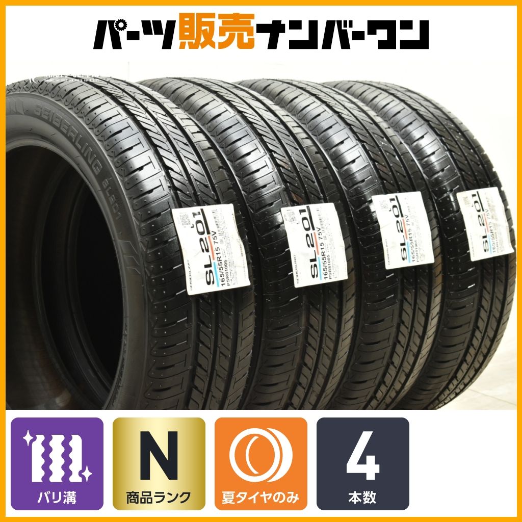 【2025年製！バリ溝！】 165/55R15 サマータイヤ4本セット 2025年製！バリ溝！】 165/55R15 サマータイヤ4本セット Milliver