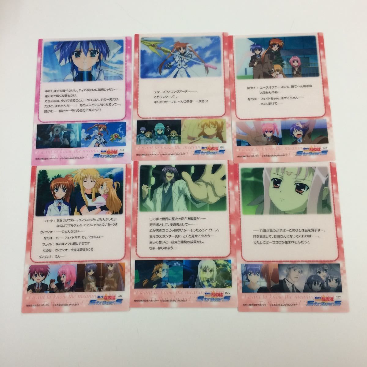 な6 魔法少女リリカルなのは StrikerS カード トレカ ハイ