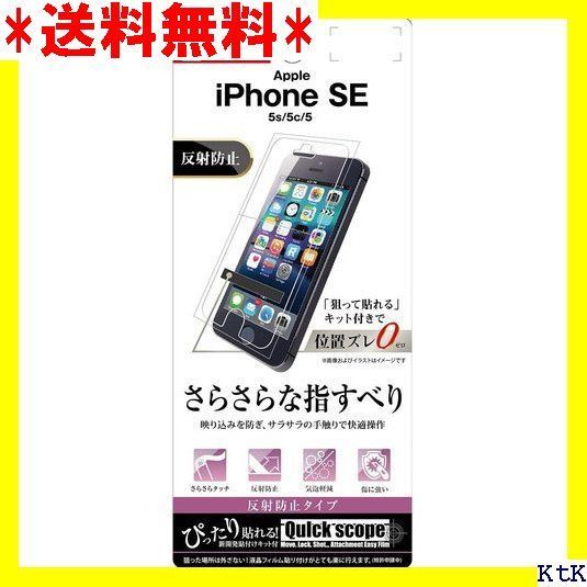 ☆ レイ・アウト iPhone SE/5s/5c/5 フィ T-P11SF/H1