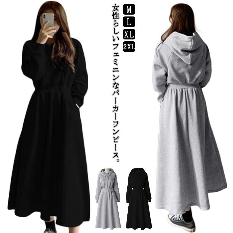 パーカーワンピース ウェストシェイプ マキシワンピース フード付き