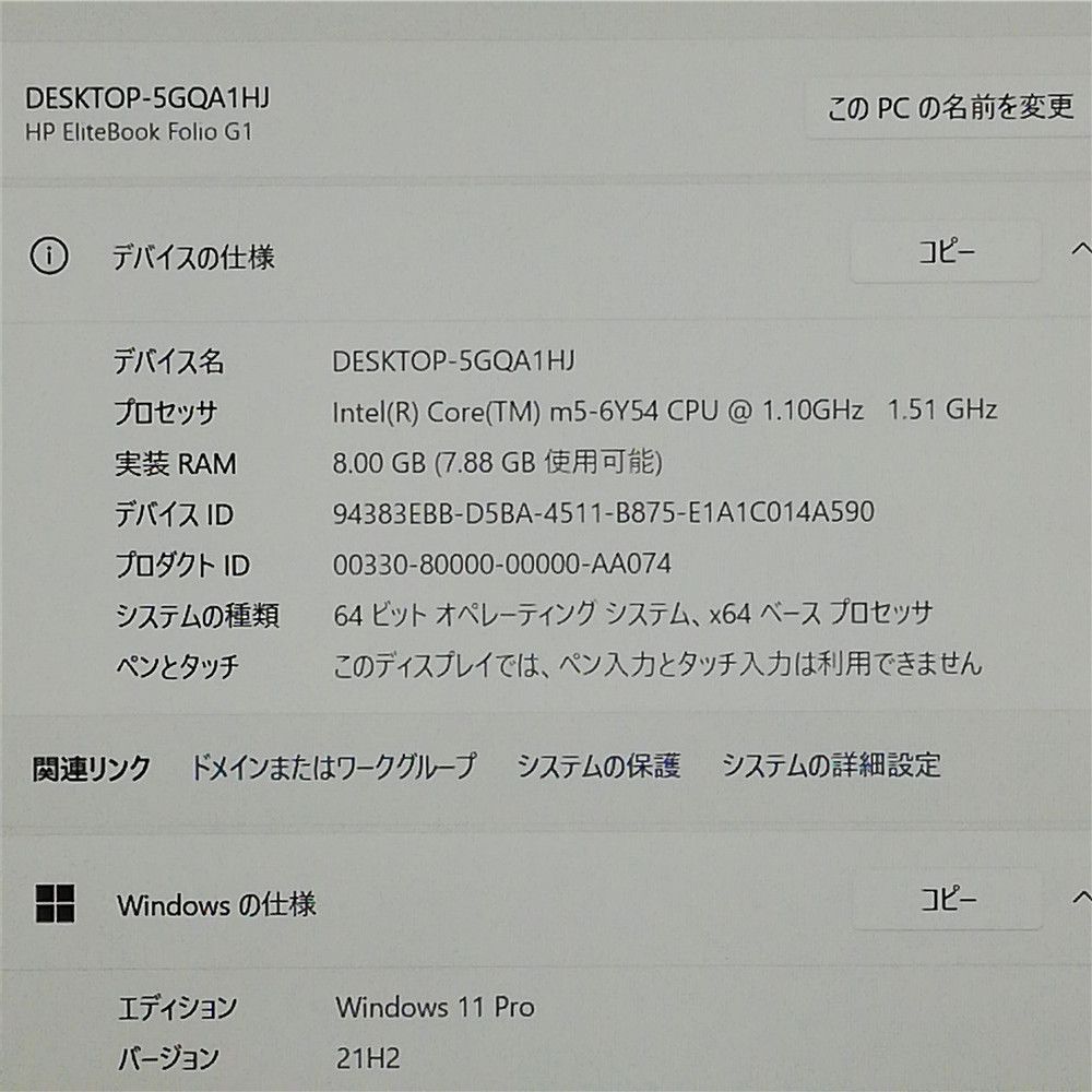 超 Wi-Fi有 HP ノートパソコン Folio G1 第6世代 Core M5 8GB 高速SSD 無線LAN Bluetooth カメラ Win11Pro64bit Office 即使用可