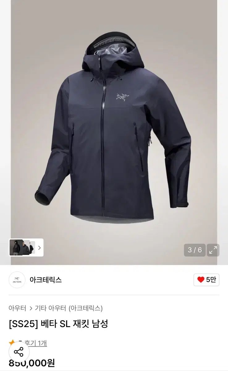 ARC TERYX アークテリクス SS 25 ベータ SL ジャケット メンズ L