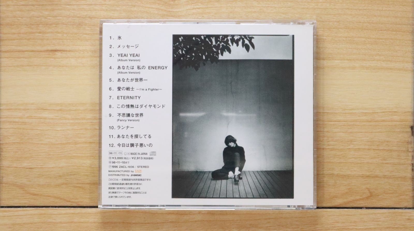 GERARD 世界中をこの手で動かせるとしても CDシングル　激レア　希少品 GERARD 世界中をこの手で動かせるとしても CDシングル 激レア 希少品
