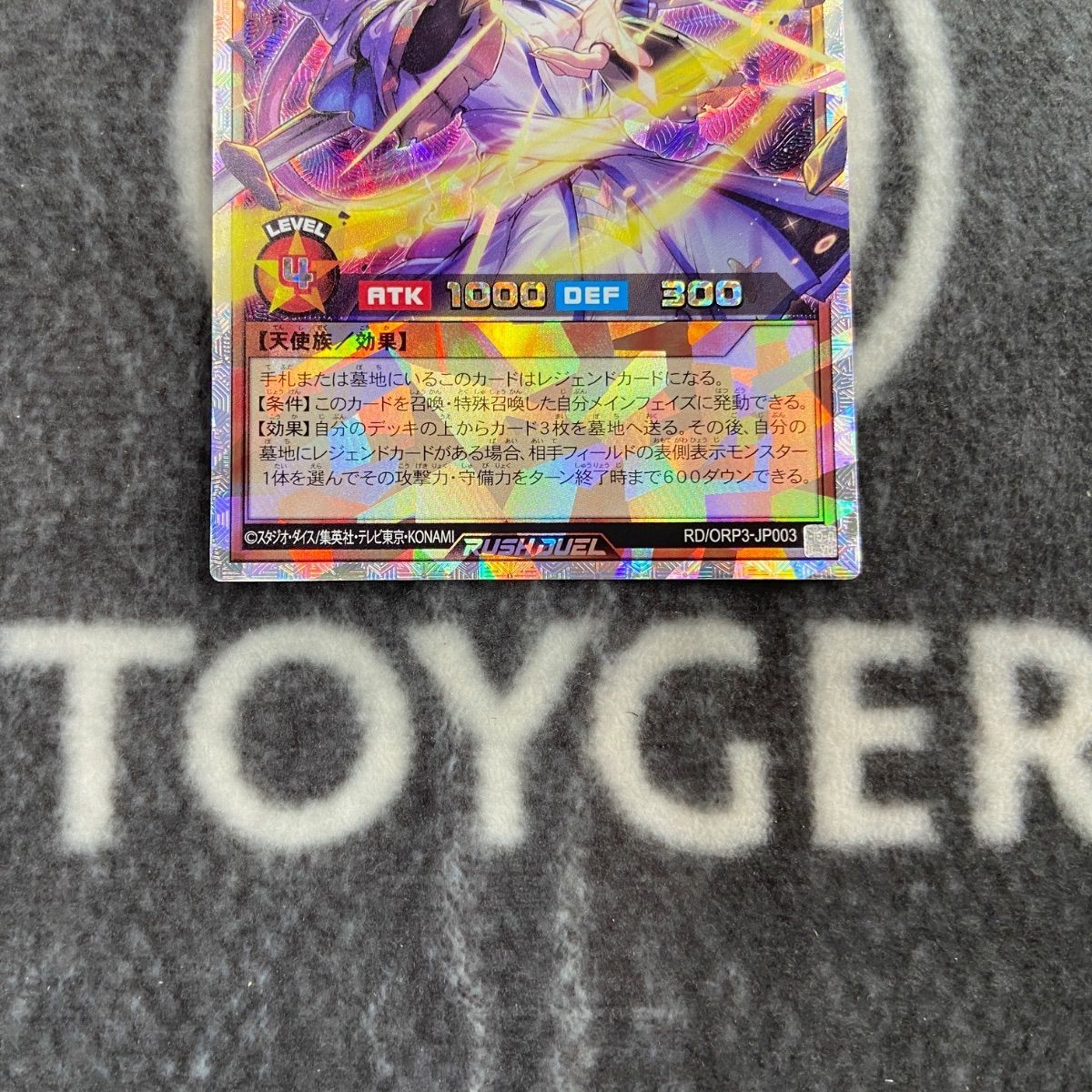 オーバーラッシュパック3版オーバーラッシュ