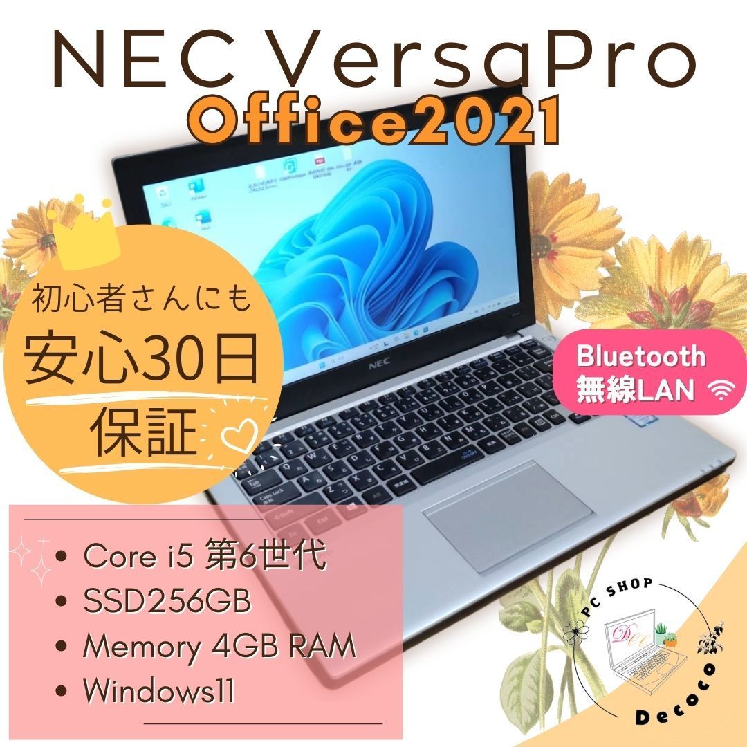 安心30日保証 Office2021 / NEC VersaPro VK23TB-U / I5-6200U / 4GB / SSD256GB / win11 / 無線LAN / Bluetooth / DtoDリカバリ / 12.5型 / #174