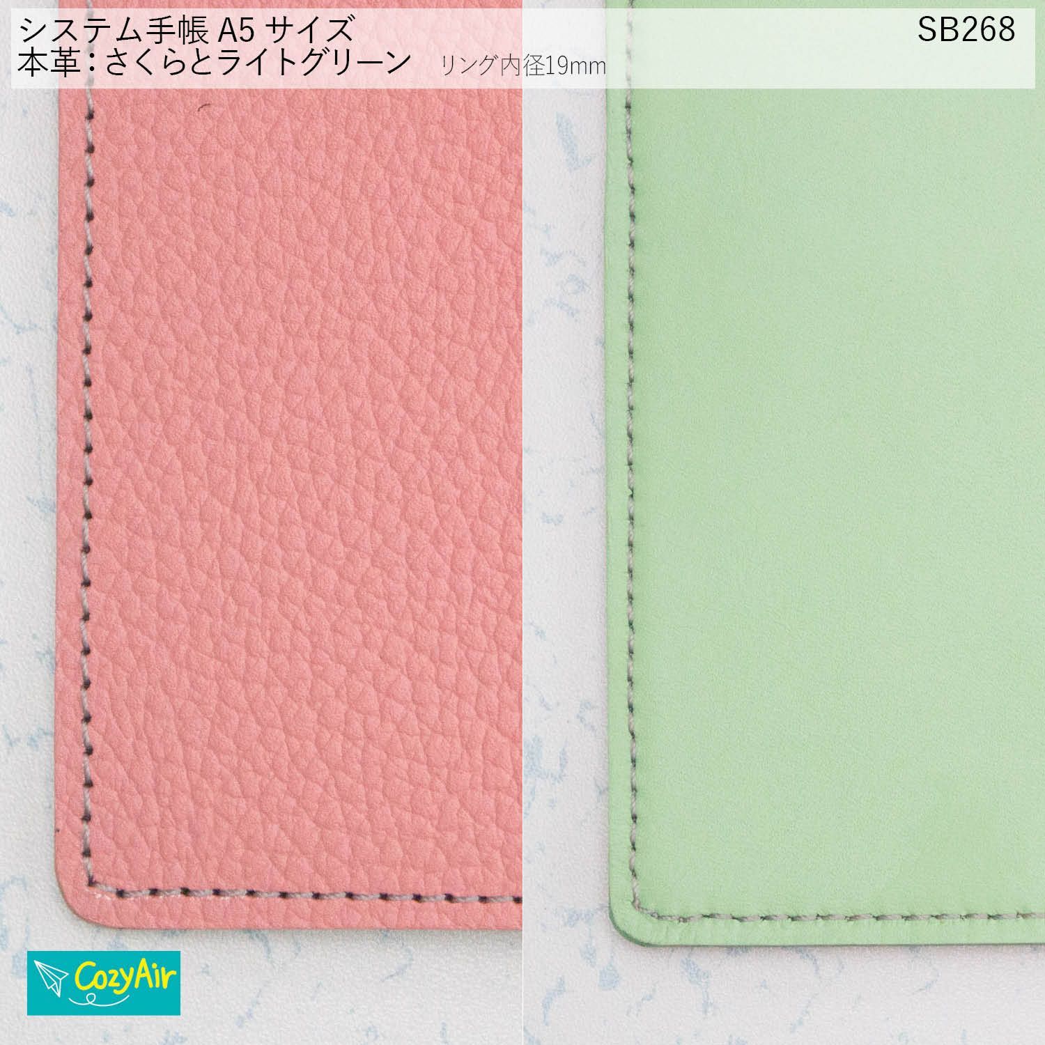 さくらとライトグリーン