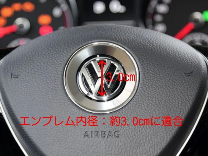 フォルクスワーゲン ステアリング エンブレム トリム 全4色 アルミ製 ステッカー VW Volkswagen インナー アクセサリー シール【カー用品のお店BeeTech】カスタマイズ  車用品 カーインテリア ドレスアップ 内装パーツ - メルカリ