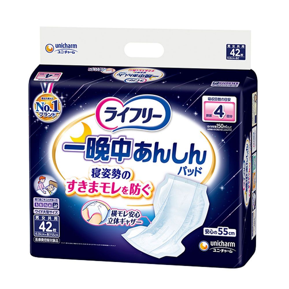 6セット ライフリー 一晩中あんしん尿とりパッド 4回吸収 夜用42枚